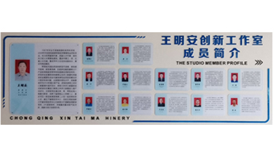 创新工作室成员简介
